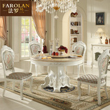 法罗兰 欧式餐桌 圆桌 实木餐桌 法式餐桌椅 组合大理石餐桌 餐台