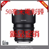 行货包邮：samyang 三阳 50mm f1.4 T1.5手动镜头 定焦电影镜头