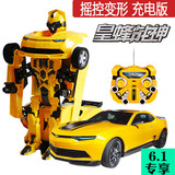 包邮遥控变形金刚大黄蜂皇蜂战神机器人变形儿童玩具遥控车