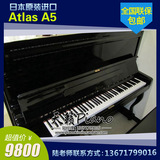 日本原装进口二手钢琴 Atlas A5 阿托拉斯 家庭考级初学练习使用