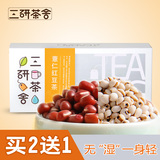 三研茶舍红豆薏米茶薏米红豆薏米茶薏仁红豆茶30包/盒