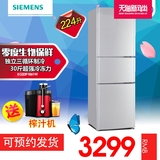 SIEMENS/西门子 KG23F1861W西门子冰箱零度生物保鲜三门冰箱特价