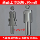 精典亚克力女洗手间标牌指示牌门牌厕所标识卫生间高档正品男标志
