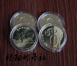全新卷拆和字书法纪念币 2009/2010年书法币和1和2一组面值1元