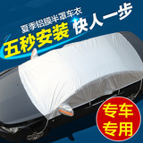 车衣车罩专用于上海大众新款帕萨特B5领驭B7老款防雨防晒加厚车套