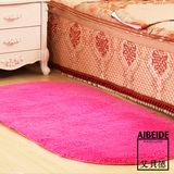 艾贝德 客厅茶几卧室床边飘窗地毯 椭圆形地毯 纯色加厚 现代简约