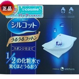 日本原装进口尤妮佳silcot化妆棉 1/2超省水卸妆棉40枚
