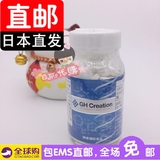 包邮日本直邮 GH-Creation长高助高丸/助长素90天 钙片长高营养品