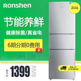 Ronshen/容声 BCD-211D11S 冰箱 三门 家用 节能冰箱 软冷冻