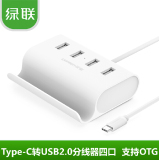 绿联 USB3.1Type-c转分线器乐视手机全新苹果macbook usb-c转换器