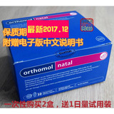 现货Orthomol Natal德国原产孕妇综合叶酸维生素DHA 益生菌钙铁镁