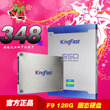 正品KingFast/金速 F9 128G 固态硬盘 SATA3 台式笔记本SSD 缓存