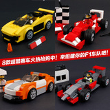 积智拼装积木F1方程式赛车汽车模型儿童益智玩具拼插组合玩具