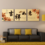 无框画三联古典装饰画客厅沙发背景墙挂画中国风壁画背景吉祥如意