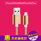 原装二手 香港散货渠道 苹果 iphone6 5 ipad4mini 数据线充电线