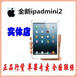 Apple/苹果 iPad mini2(32G)WIFI版 全国联保 正品 实体店 国行
