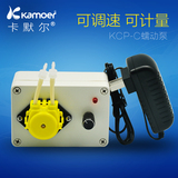 kamoer蠕动泵KCP-C抽水泵调速循环泵实验室微型水泵24V自吸泵包邮