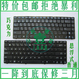 华硕 X42J K43SJ X44H X45V A83S X84H K84hr A84S A43S X42S键盘