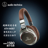 Audio Technica/铁三角 ATH-MSR7便携式直推hifi头戴耳机国行正品