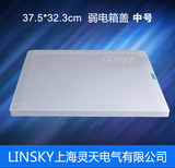 LINSKY弱电箱盖 光纤多媒体信息布线箱配电箱面板 塑料盖板中号
