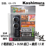 kashimura日本汽车点烟器一拖二带USB2.4A车充电源苹果安卓用包邮