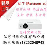 Panasonic松下 PT-BX621C投影机5200流明高亮 工程投影机 包邮