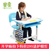 童星儿童学习桌家用预防近视升降书桌小学生写字桌健康一年级桌椅