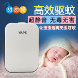 日本正品VAPE 未来无味电池式驱蚊器 3倍效果 150日孕妇婴儿可用
