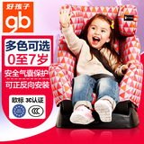好孩子cs558汽车儿童安全座椅0-4-6-7岁 宝宝车载安全坐椅 3C认证