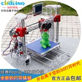 3d打印机 chduino高精度大尺寸工业级 三维立体快速成型3d打印