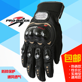 PRO正品 摩托车骑士装备 骑行手套 骑车手套批发 PRO 赛车手套