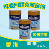 港版小罐美素1段400g包邮新生儿荷兰进口婴儿配方香港美素力奶粉