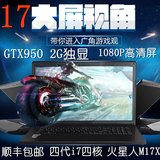 新品MARTIAN火星人M17X17寸笔记本电脑I7四核GTX950M2G独显游戏本