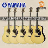 雅马哈Yamaha LL6/LJ6M/LS16/LL16D ARE 全单电箱民谣吉他 送琴盒
