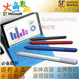 促销30根！微软原装Surface Pro3/Surface3手写触控笔压感蓝牙笔