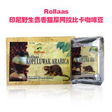 原生态礼盒/树叶礼盒/Rollaas野生猫屎咖啡豆阿拉比卡咖啡豆 150g