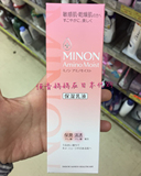 日本正品代购 cosme大赏冠军 MINON氨基酸敏感肌保湿乳液 100ml