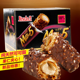 锦大MAXbar5榛果仁夹心巧克力棒420g 纯可可脂零食代餐棒盒装