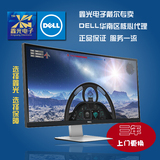 戴尔（DELL）专业级U3415W 34英寸 LED背光 IPS面板曲面显示器