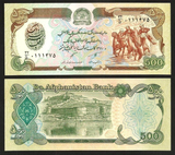 特价！外国钱币收藏【亚洲】阿富汗500阿富汗尼 纸币9成新