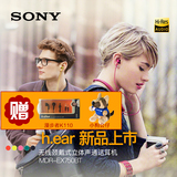 【9期免息】Sony/索尼 MDR-EX750BT 入耳式蓝牙耳机运动手机