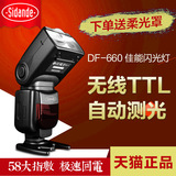 斯丹德DF660 佳能5D36D760D70D单反相机机顶闪光灯 ttl测光外拍灯