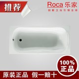 正品Roca乐家迈阿密1.7米嵌入式亚克力浴缸247802..0 247522..1