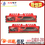 芝奇8GB DDR3 2133 F3-17000CL11D-8GBXL DDR3 2133 4G*2 8G套装