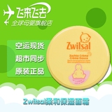 现货荷兰直购原装进口Zwitsal婴幼儿宝宝用品柔和保湿面霜200ML