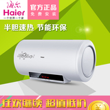 Haier/海尔 ES80H-Z4(ZE)线控储热式80升电热水器速热淋浴包邮