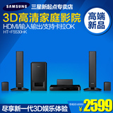 Samsung/三星 HT-F5530HK全高清3D蓝光家庭影院音响套装5.1回音壁