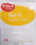 香港代购 特惠牌餐桌盐454g 食用盐 调味料盐调味品细盐