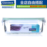 glasslock韩国原装进口玻璃保鲜盒长方形715ml