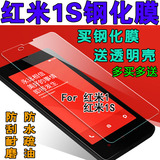 红米note3三星6S苹果6S华为荣耀5X乐视1S魅族PRO5防爆钢化玻璃膜